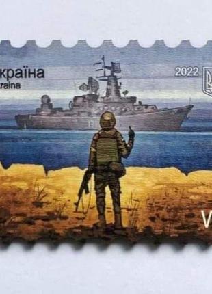 Український пам'ятний набір "руський корабель іди". (англ. версія4 фото