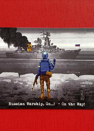 Конверт + листівка. російський військовий корабель, йди. іду (анг