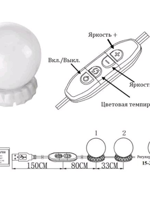 Підсвітка біла для дзеркала з регулюванням яскравості для макіяжу7 фото