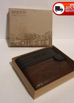 Чоловічий шкіряний гаманець портмоне гаманець diesel оригінал