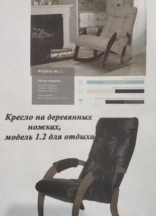 Кресло на деревянных ножках6 фото