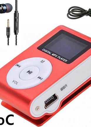 Міні mp3 плеєр алюмінієвий кліпс + вакуумні навушники + usb перехідник. мп3 плеєр для спорту, бігу wff4r