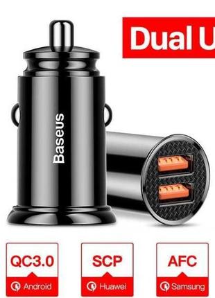 Baseus автозаряджання qc3.0 30 w автозарядний швидке заряджання