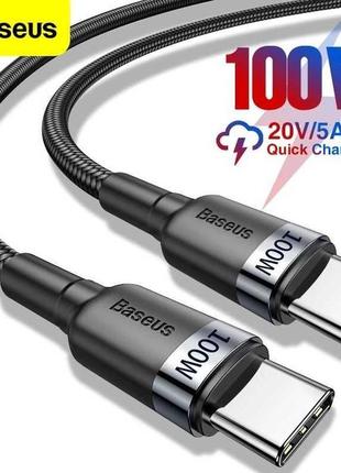 Baseus 100w cable type-c to type-c pd 3.0 qc 4.0 20v 5a 200см