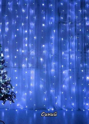 Гірлянда штора на дроті "крапля роси" 3х3 синій, з гачками...