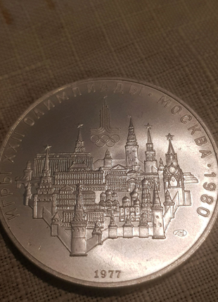 10 рублів срібло.2 фото