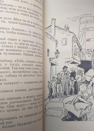 А. грін червоні вітрила золотий ланцюг, що біжить по хвилях бпнф4 фото