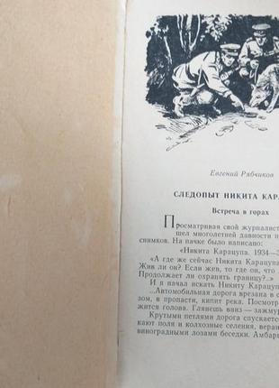 Антологія на стежках прикордонних 19632 фото