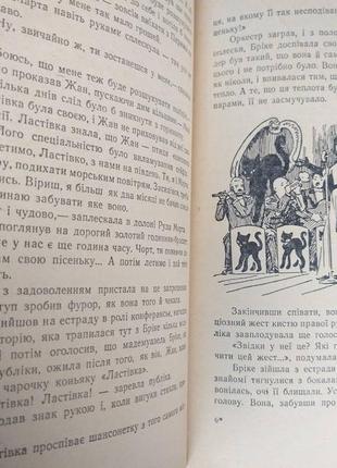 Александр беляев голова профессора доуэля 1957 научная фантастика6 фото