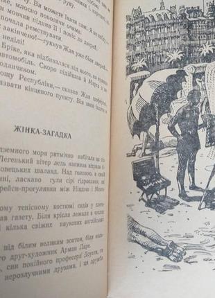 Александр беляев голова профессора доуэля 1957 научная фантастика7 фото