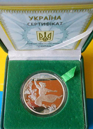 10 грн. гопак 2011р. 31.1 гр срібло нбу банк.стан