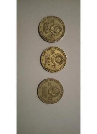 Монети ссср5 фото