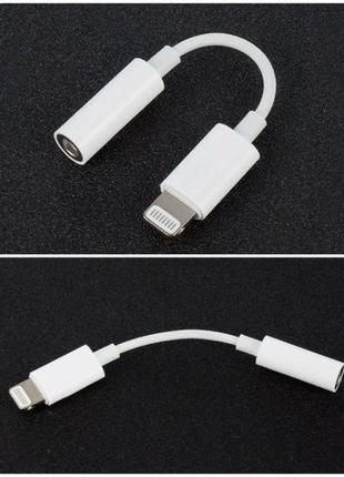Lightning лайтнінг apple iphone аукс шнур перехідник для навушник