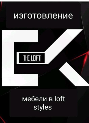 Каркаси опори ніжки для столу loft меблі виготовлення на замовлен20 фото