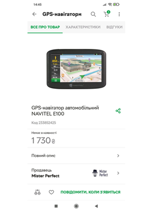 Gps навігатор автомобільний navitel e100