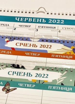 Планер датований а3 на 2022 рік українською мовою1 фото