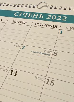 Планер датований а3 на 2022 рік українською мовою7 фото