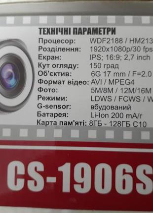 Новий відео реєстратор celsior dvr cs-1906s з поліпшеною нічний