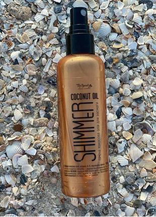 Кокосовое масло с шиммером для интенсивного загара shimmer