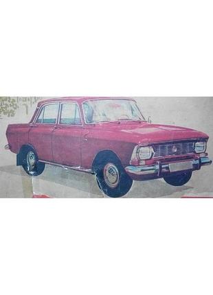 Москвич 2140, 4112, 208 запчастини