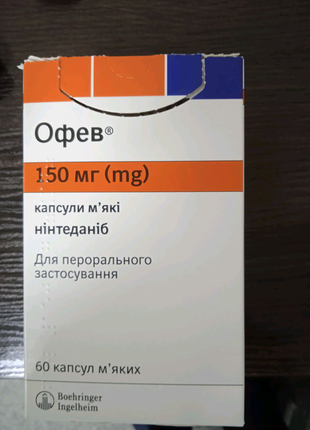 Офев 150 мг таблетки залишок 51 табл