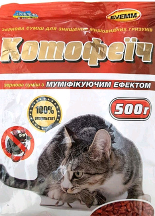 Зерновая отрава "котофеич" от крыс и мышей (500г.)