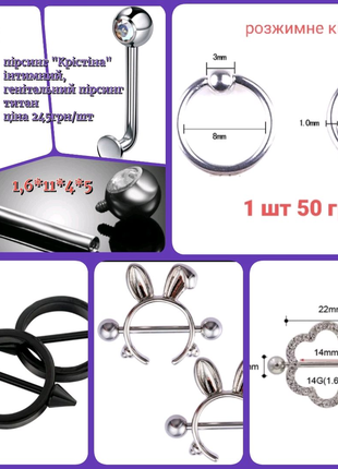 Інтимний пірсинг, пірсинг "крістіна",сережка доя пірсинга соска1 фото