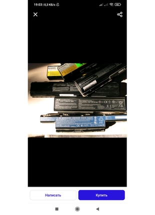Акумуляторна батарея акб ноутбука утилізація