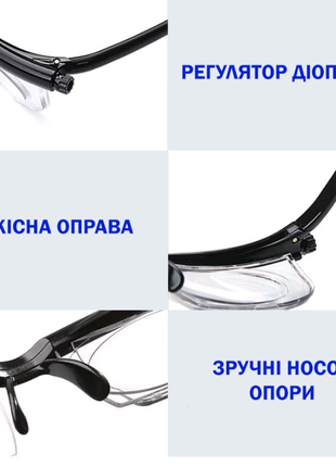 Універсальні окуляри з регульованими діоптріями
кожне око10 фото