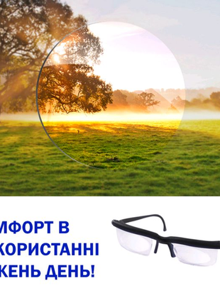 Універсальні окуляри з регульованими діоптріями
кожне око11 фото