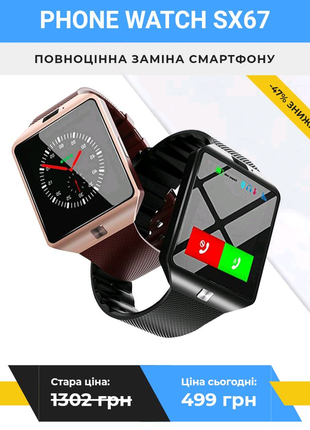 Phone watch sx67 - це розумний годинник
