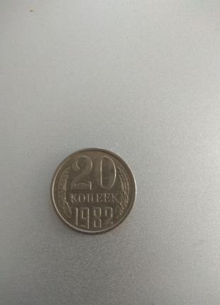 Монета 20 копеек ссср 1982 года1 фото