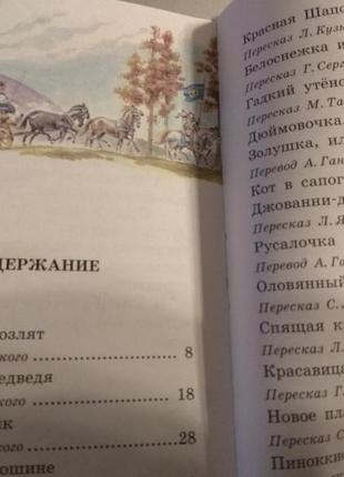 Барвиста подарункова книга найкращі казки дітям нова6 фото