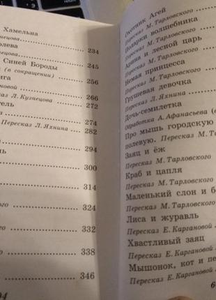 Барвиста подарункова книга найкращі казки дітям нова8 фото