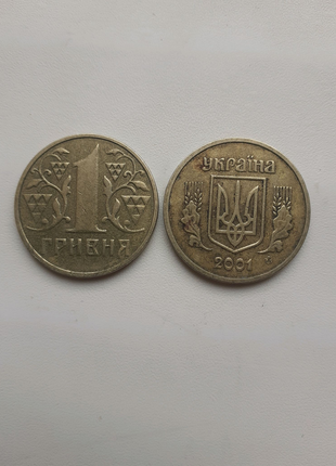 Монета 1 гривня, 2001 рік