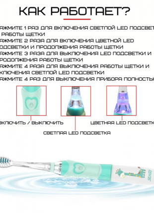 Електрична звукова зубна щітка seago sg977 sonic дитяча5 фото