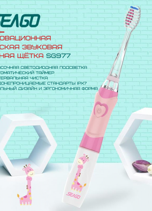 Електрична звукова зубна щітка seago sg977 sonic дитяча9 фото