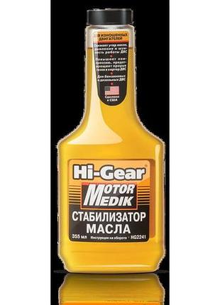 Стабілізатор в'язкості олії hi-gear hg2241 355мл
