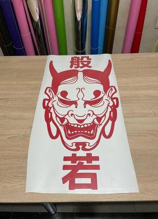 Наклейка на авто/мото на стекло/кузов " маска они oni mask " тюнинг авто - виниловая наклейка - любой цвет