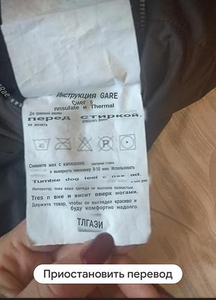 Комбинезон термо 10