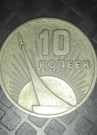 10 копійок1 фото