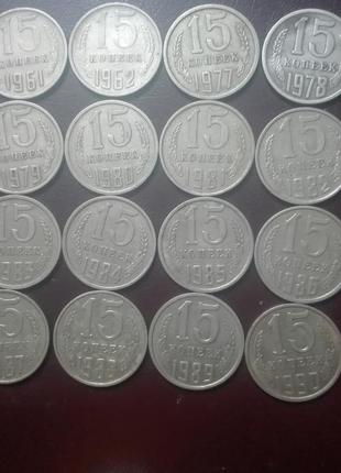 Набір монет 15 копійок