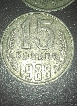 Набір монет 15 копійок15 фото