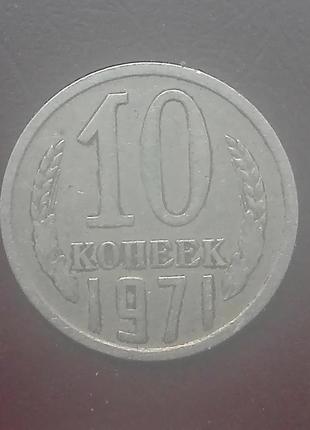 Колекція монет срср 10 копійок2 фото