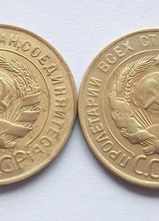 Рідкісна монета 3 копійки 1930 року шт. 20 коп. 1924 (перепутка)3 фото