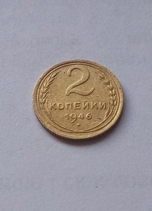 2 копійки 74 срср дореформа в чудовому стані!