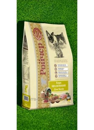 Корм ройчер щоденний 6 кг для котів і кішок