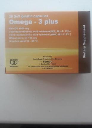 Омега-3 плюс /sedico omega-3 plus /египет/2 фото