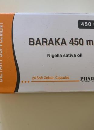 Baraka барака 450мг (олія чорного тміну) 24 капсули