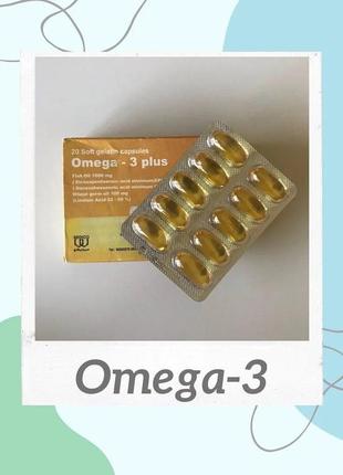 Omega-3 plus омега-3 плюс. 20 капсул